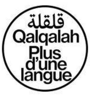Qalqalah : plus d’une langue
